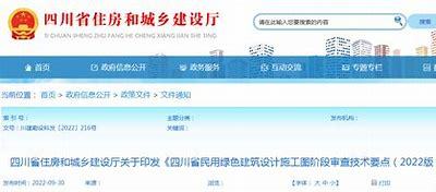 太原市住房和城鄉(xiāng)建設局官方網(wǎng)站與小程序使用指南（2025年1月測評）