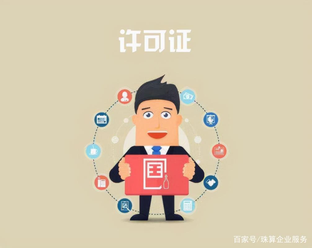 增值電信業務許可證中的三類重點!