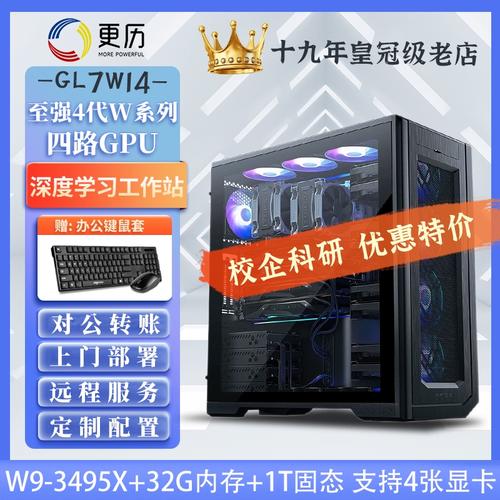 至強(qiáng)W9-3495X深度學(xué)習(xí)服務(wù)器 構(gòu)建四路4090 GPU的AI算力堡壘