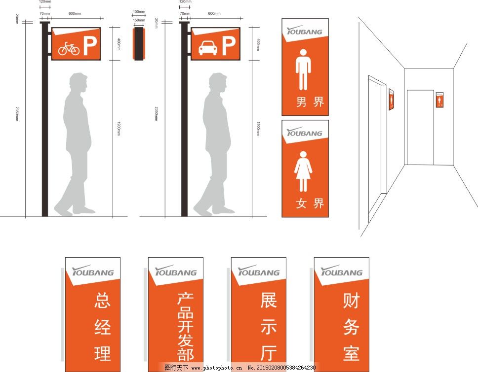 辦公室指示牌cdr矢量素材