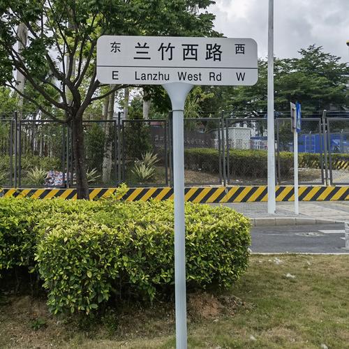 安裝指路牌